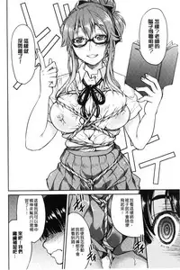 [Inoue Yoshihisa] Seifuku JK [Chinese]