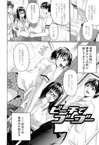 [Ozawada Kengo] Gakkou de Ikou!