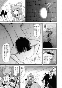 Surudake. Soushuuhen Ni