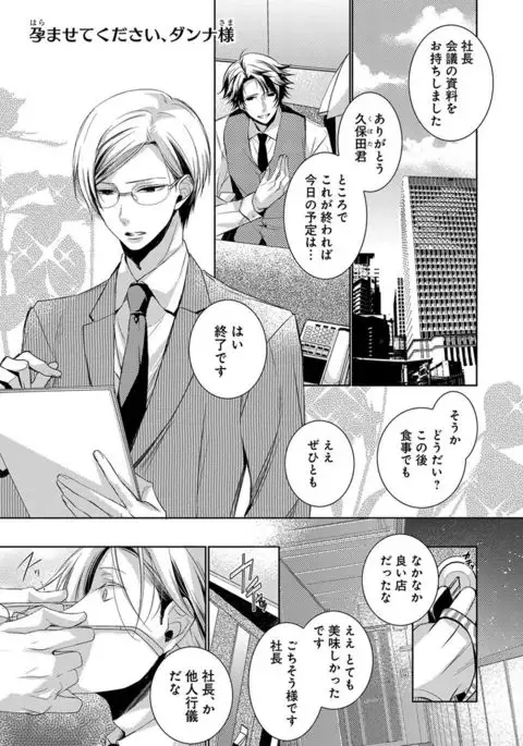 Dekichau Made, Shiyo.