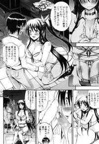 [Maekawa Hayato] SSS ~Secret Sisters School~