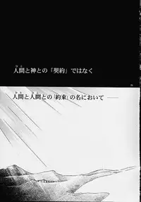 Air; Final Countdown