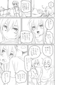 [we53] 結月姉弟