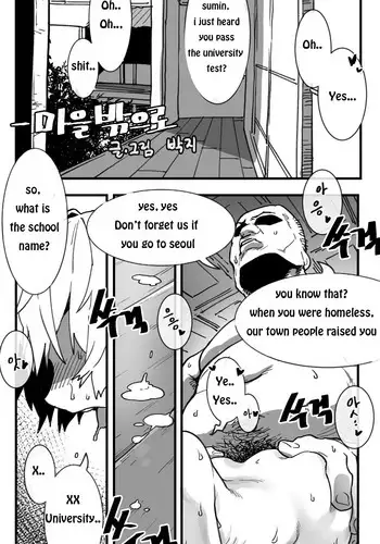 侵し蝕む。