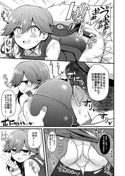 Sonna Chouhatsu ni Dare ga Uoooo!!