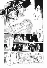 [Nikusyo] Oneechan no Shiru