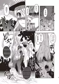 [Uziga Waita] Dead Flamingo [Digital]