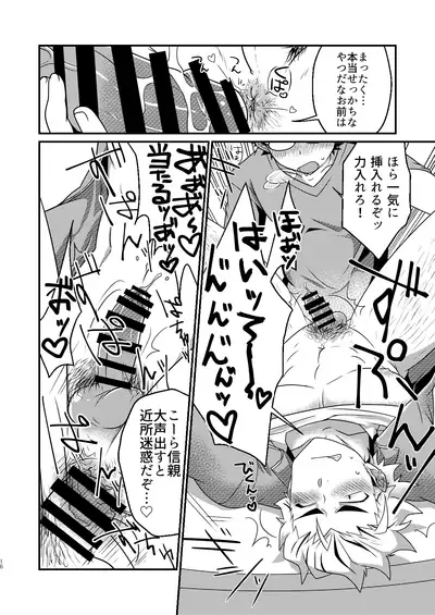 [Ohige Yashiki (Nishi Kimaru)] Immo[love] Sharehouse Boys [Digital]