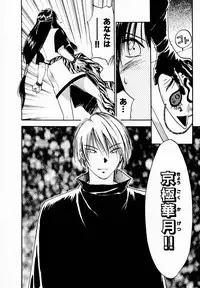 [Juichi Iogi] Reinou Tantei Miko / Phantom Hunter Miko 05