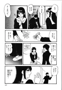 [Kazusa Shima] Wa~koe Sousa