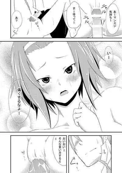 Gakuensai Ato Tea Time