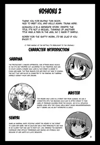 (C80) [Al Dente (Tsuna)] Hoshoku 2 [English] [ATF]