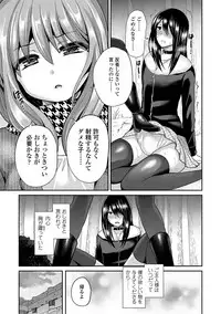 [Piririnegi] Sadistic Secret Session [Digital]