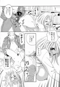 [Anthology] Imouto no Himitsu 2