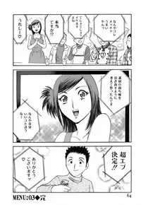 [Hidemaru] Koisuru Apron