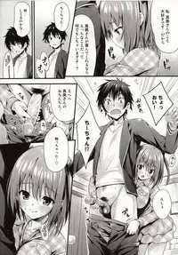 (C84) [P:P (Oryou)] BABY DOLL (Hataraku Maou-sama!)