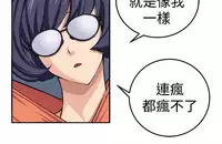 trap 圈套 Ch.14~21 [Chinese]中文