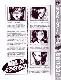 [Saki Urara] May not 'Miss Pervert' fall in love (English)