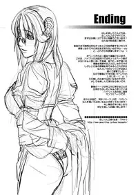 [Mushiringo (Tokihara Masato)] War Guild's Rests #02 (Ragnarok Online) [English] [biribiri]