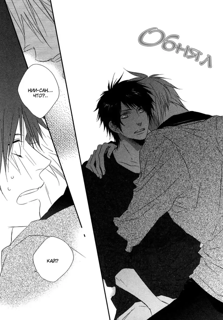 Otouto ja Irarenai!!