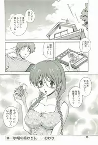 [Matsuzawa Kei] Joukou Serenade