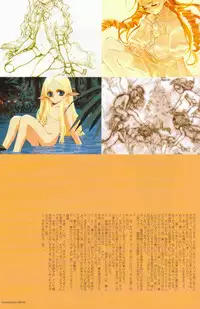 [INKPOT (Oyari Ashito)] SUPPLEMENT 2