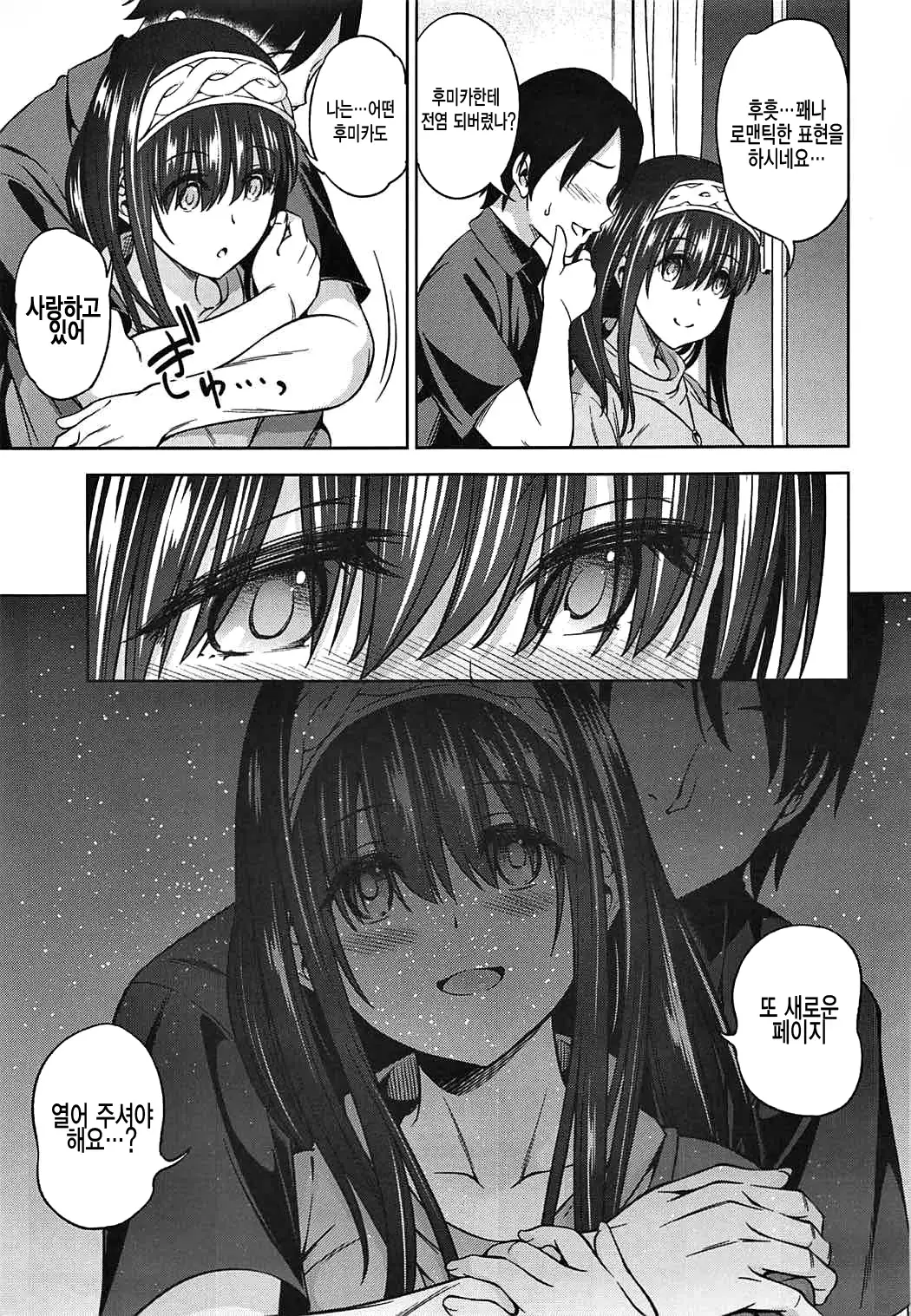 Prussian Blue no Shouzou | 프러시안 블루의 초상