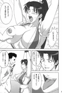 (C75) [Naruho-dou (Naruhodo)] Mai x 3 (King of Fighters)