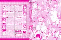 [Cesar] Otome Kaikinbi