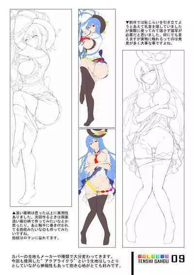 Tenshi Gahou Go