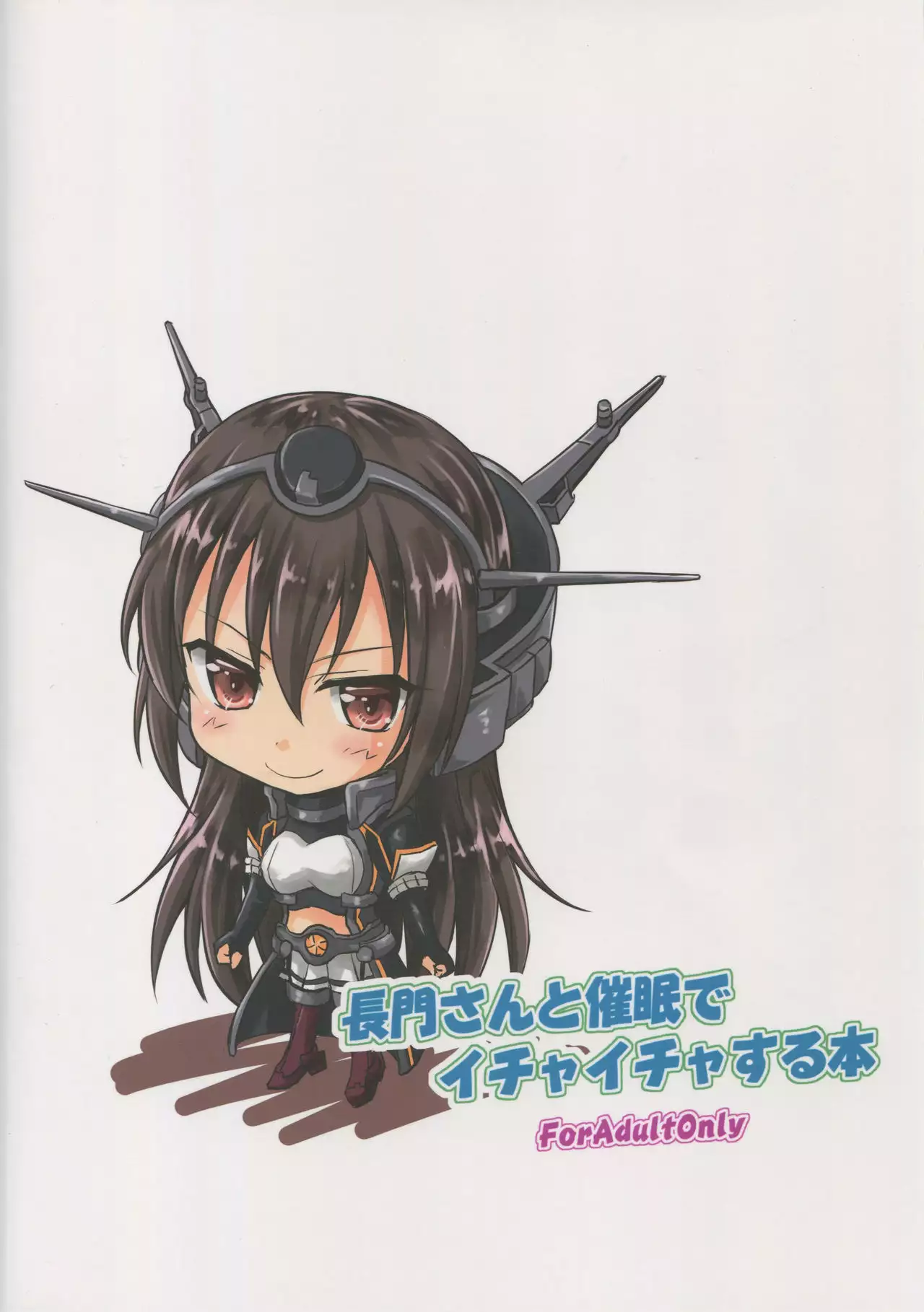 Nagato-san to Saimin de Ichaicha Suru Hon