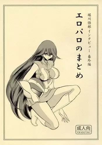 [あ～る氏]抱きたいカラダ(6)～二人だけの同窓会で…～【18禁】[中国翻译]
