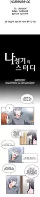 [Husky guy] SStudy Ch.0-27 (English) (YoManga) (Ongoing)
