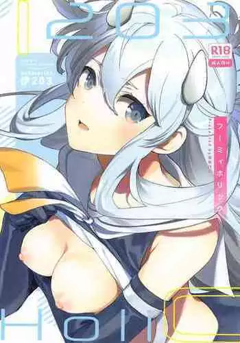 幼馴染の丁礼田IFルート