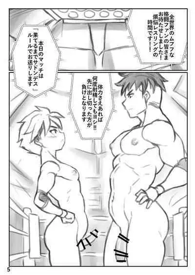 Puroresu ♂ ni nattenai nanika