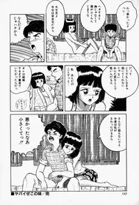 [Tarumoto Hajime] Blue Lady