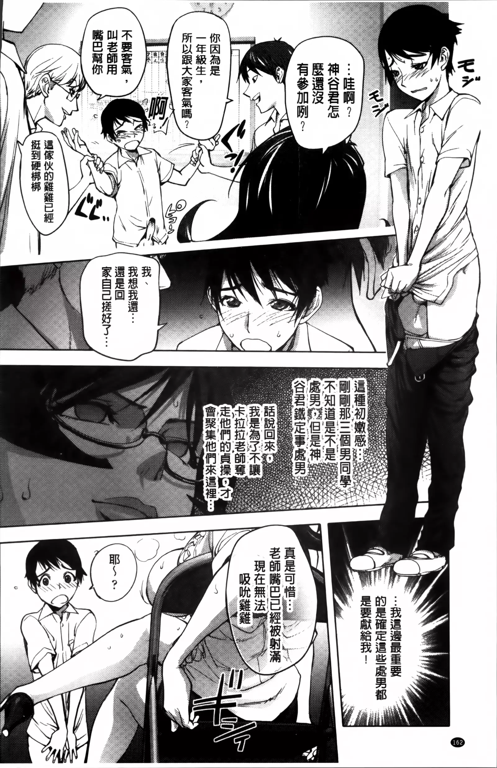 Yoridori Bitch