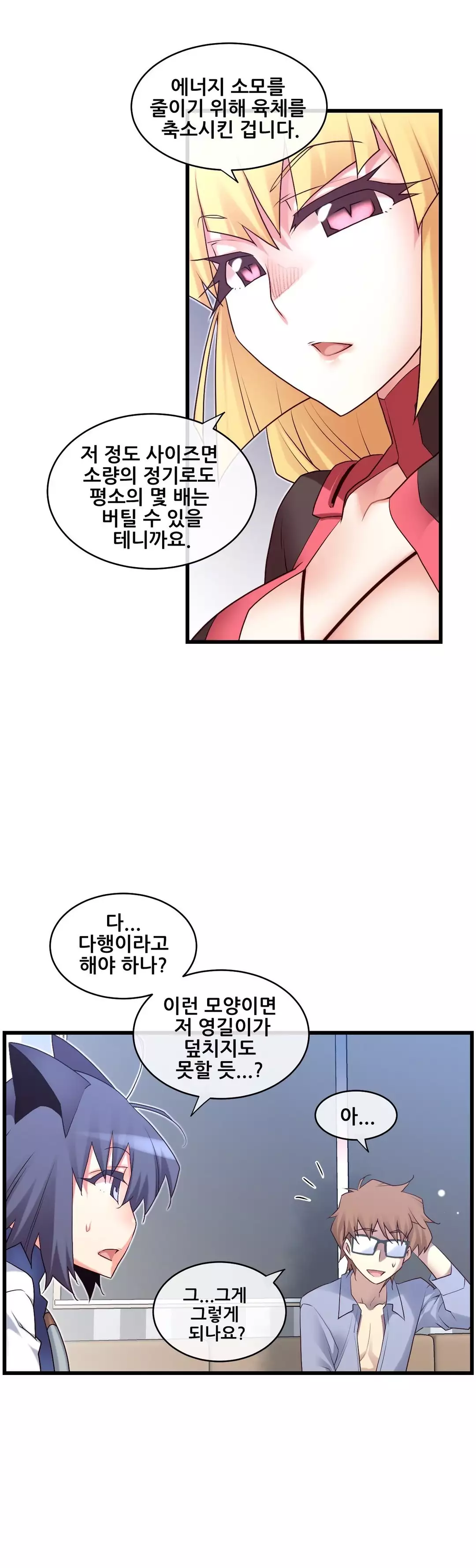 Master in My Dreams Ch.90-119