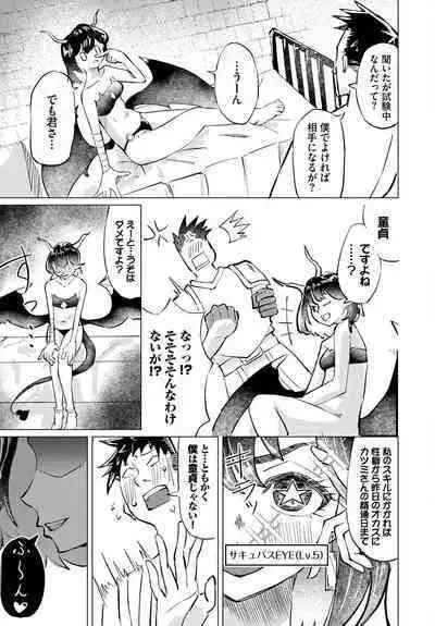 Dungeon Kouryaku wa SEX de!! Vol.17