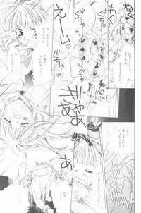 [Unite Souji] Koneko Commando