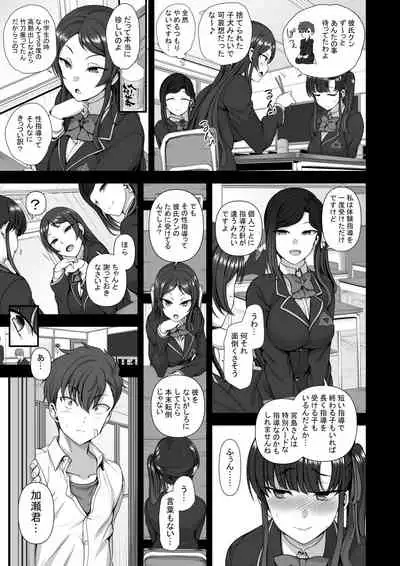 Saimin Seishidou 4: Ninshin Taiken Shidou