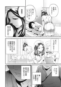 COMIC MUJIN 2012-01