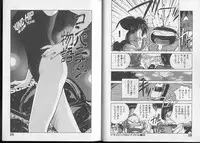 [Aizawa Sanae] Junai damon!