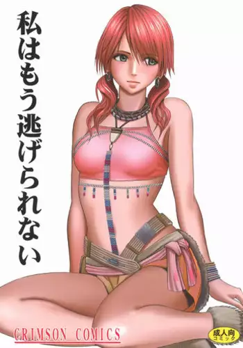 [Po-Ju] Musukozuma | Son Becoming a Wife (Shounen Shikou Josou Fantasy) [English]