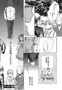[Saeki] Yowa Yowa