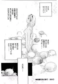 [Moroi Ai] Tokimeki Make Love