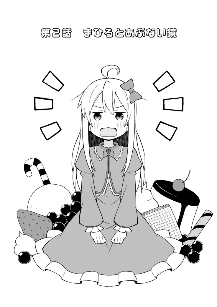 Onii-chan wa Oshimai!