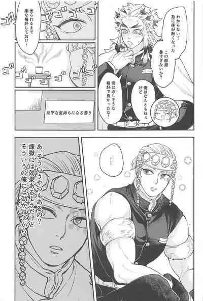 "Kairaku no Heya"