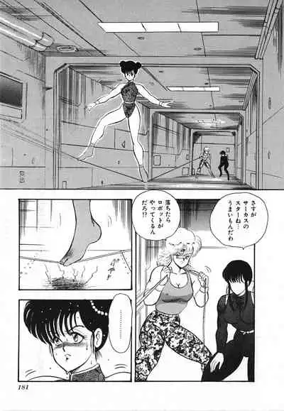 Sexual Harassment Daimaou