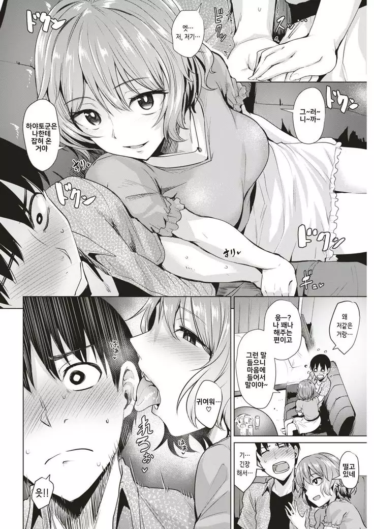 Sasoimizu